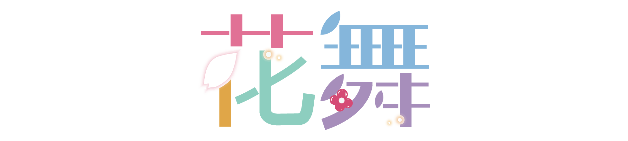 花舞logo