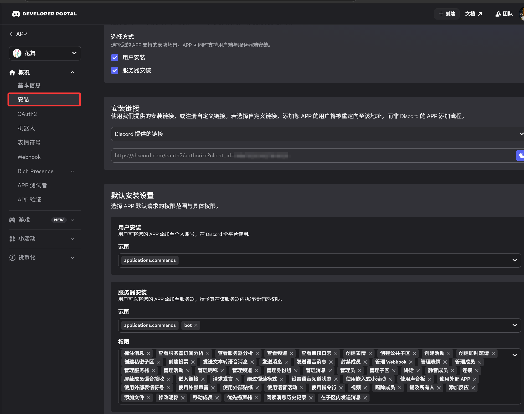 discord-role.png