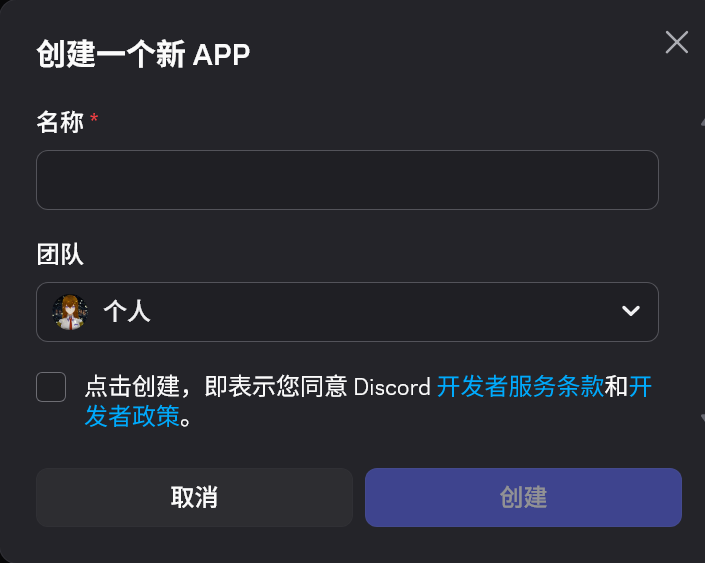 discord-set-name.png