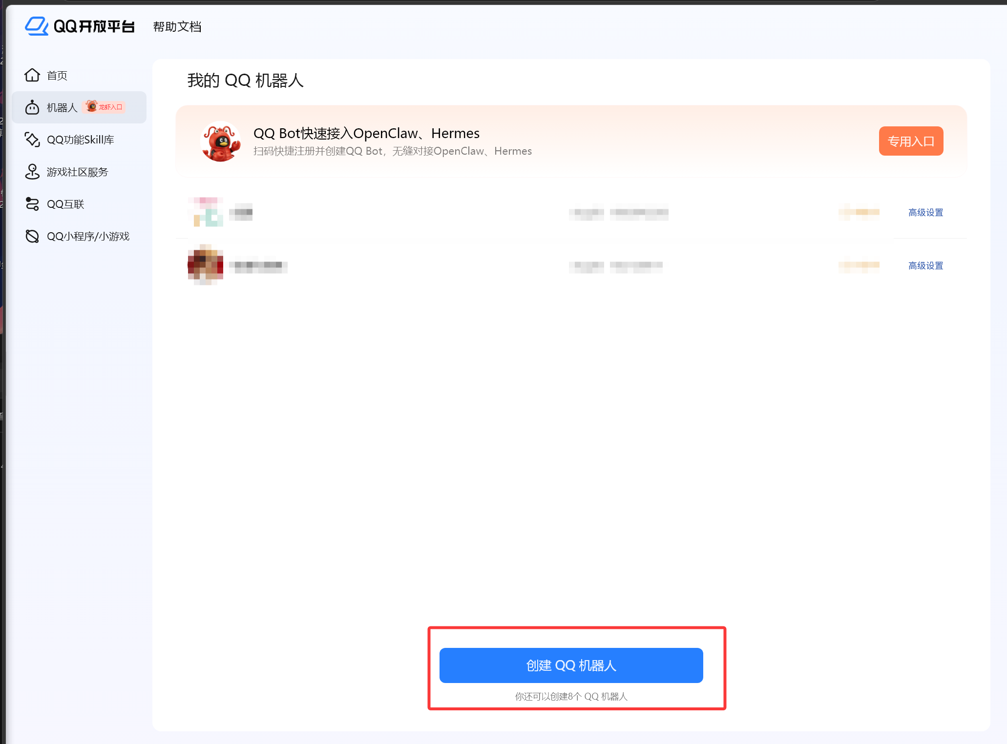 qq-2.png