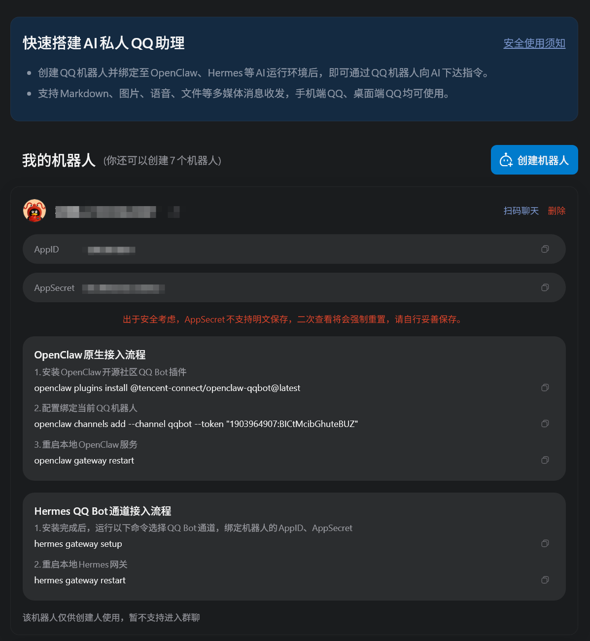 qq-4.png